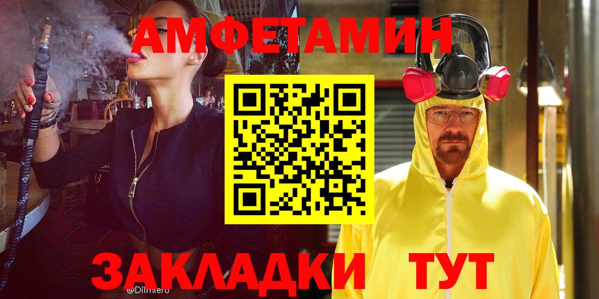 Амфетамин 97%  mega ссылка  Великий Устюг  Вход с VPN  сайты даркнета клад  Amphetamine 