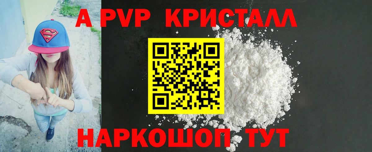 А ПВП крисы CK Великий Устюг