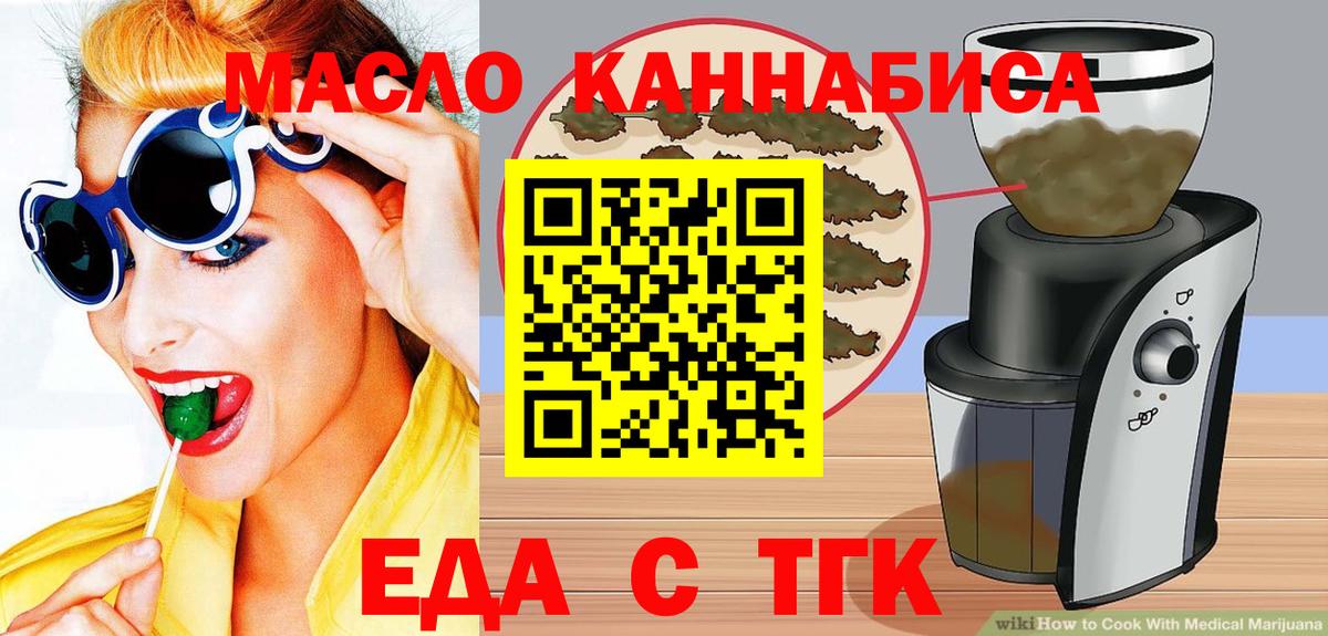 Великий Устюг  Cannafood конопля  Вход с VPN 