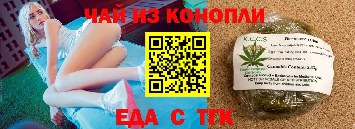 Печенье с ТГК марихуана Великий Устюг