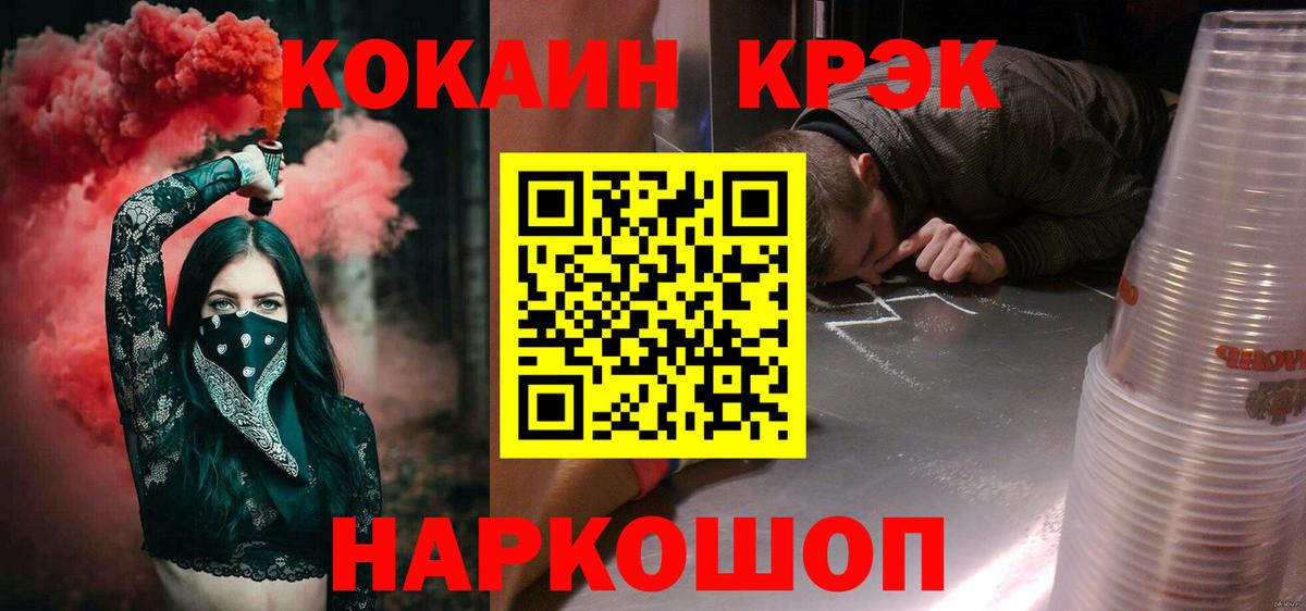 Великий Устюг  COCAIN FishScale  Кокаин  Вход с VPN  COCAIN Боливия 