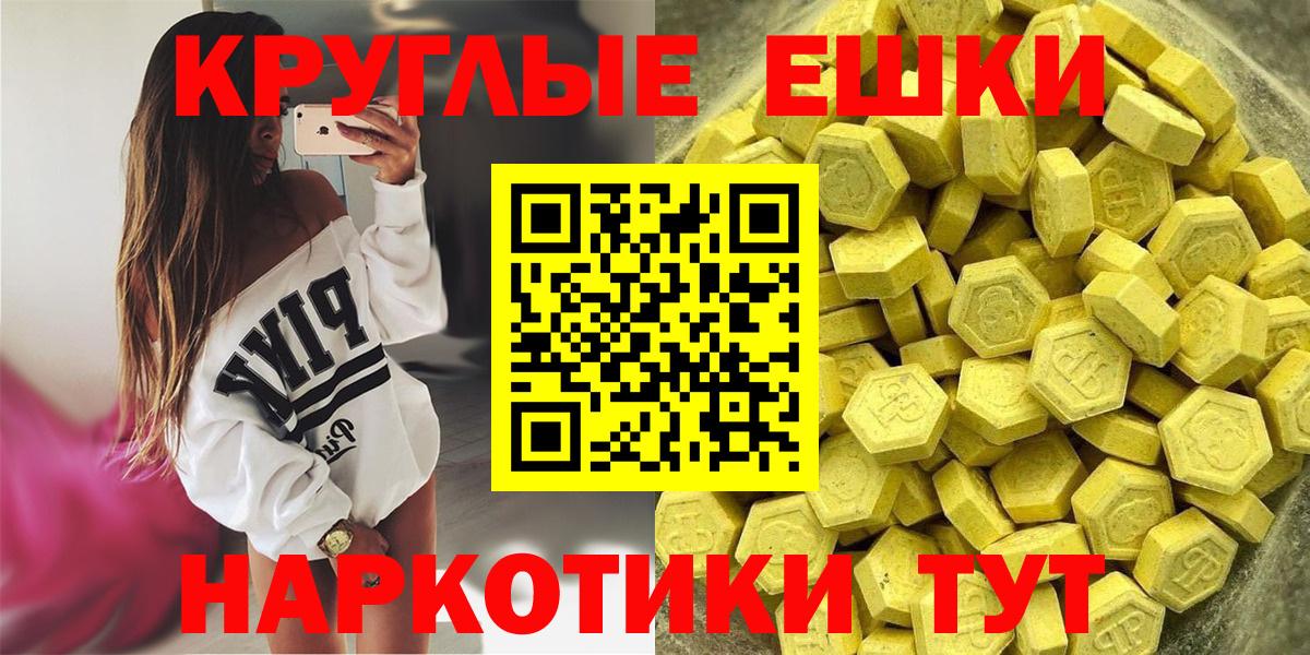 ЭКСТАЗИ 99%  Ecstasy Philipp Plein  Вход с VPN  Великий Устюг 