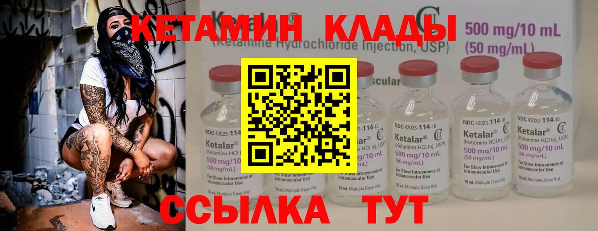 Великий Устюг  КЕТАМИН ketamine  Вход с VPN  КЕТАМИН VHQ 