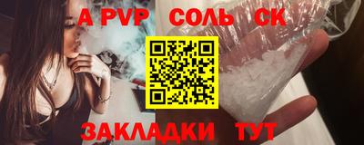 сатива Апрелевка
