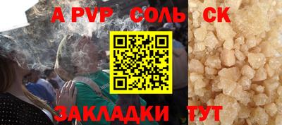 сатива Апрелевка