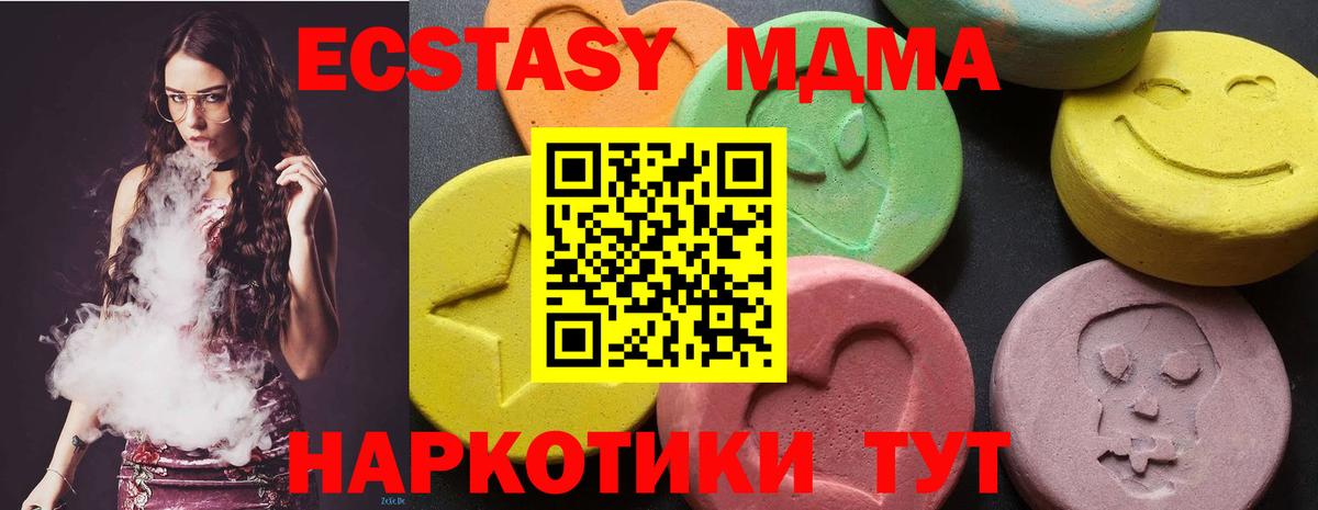 Великий Устюг  MDMA кристаллы  Вход с VPN  МДМА кристаллы 