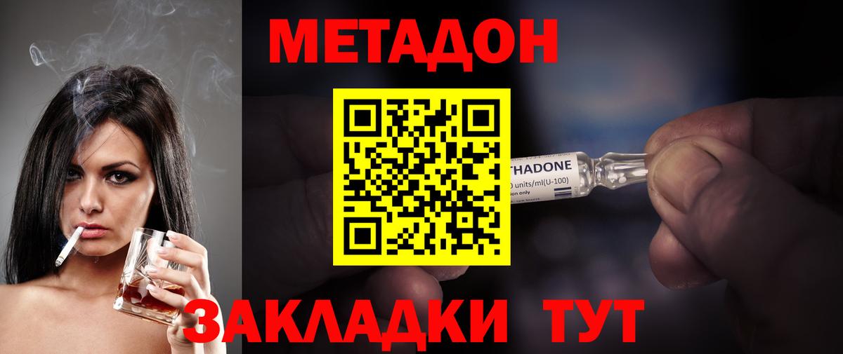 Метадон VHQ  Вход с VPN  Великий Устюг  МЕТАДОН methadone 