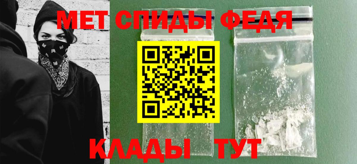Первитин Methamphetamine Великий Устюг