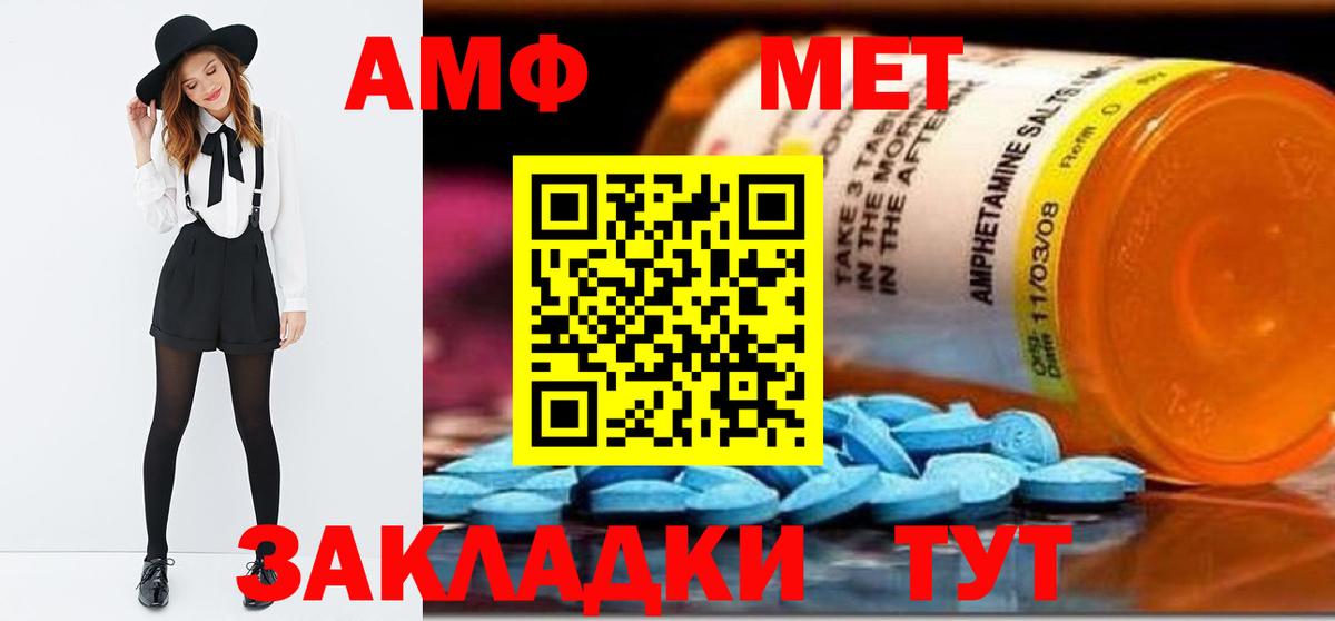 Первитин пудра  Вход с VPN  МЕТАМФЕТАМИН  Первитин пудра  Великий Устюг 