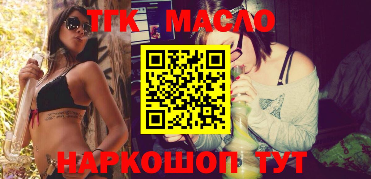 даркнет сайт  Вход с VPN  Великий Устюг  ТГК концентрат 